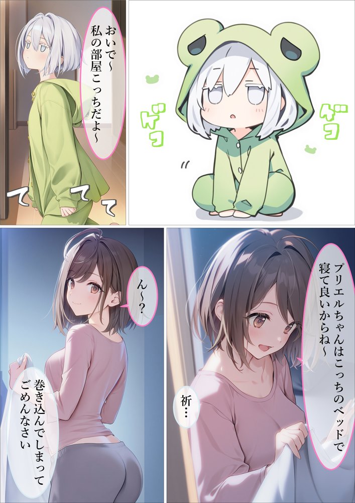 魔法少女WISHES 夢想教室編