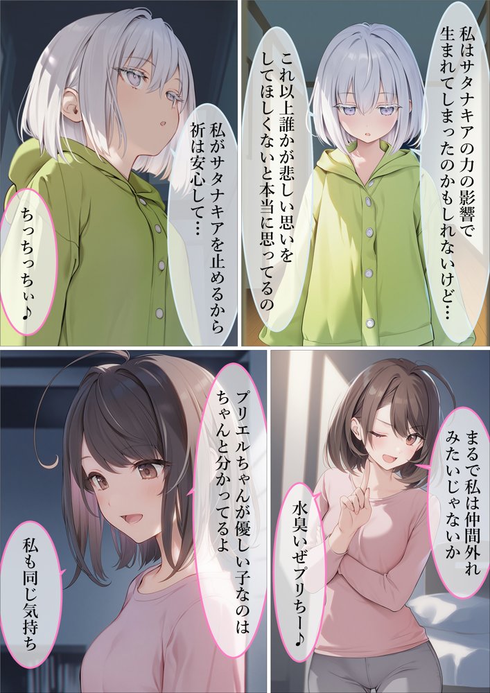 魔法少女WISHES 夢想教室編