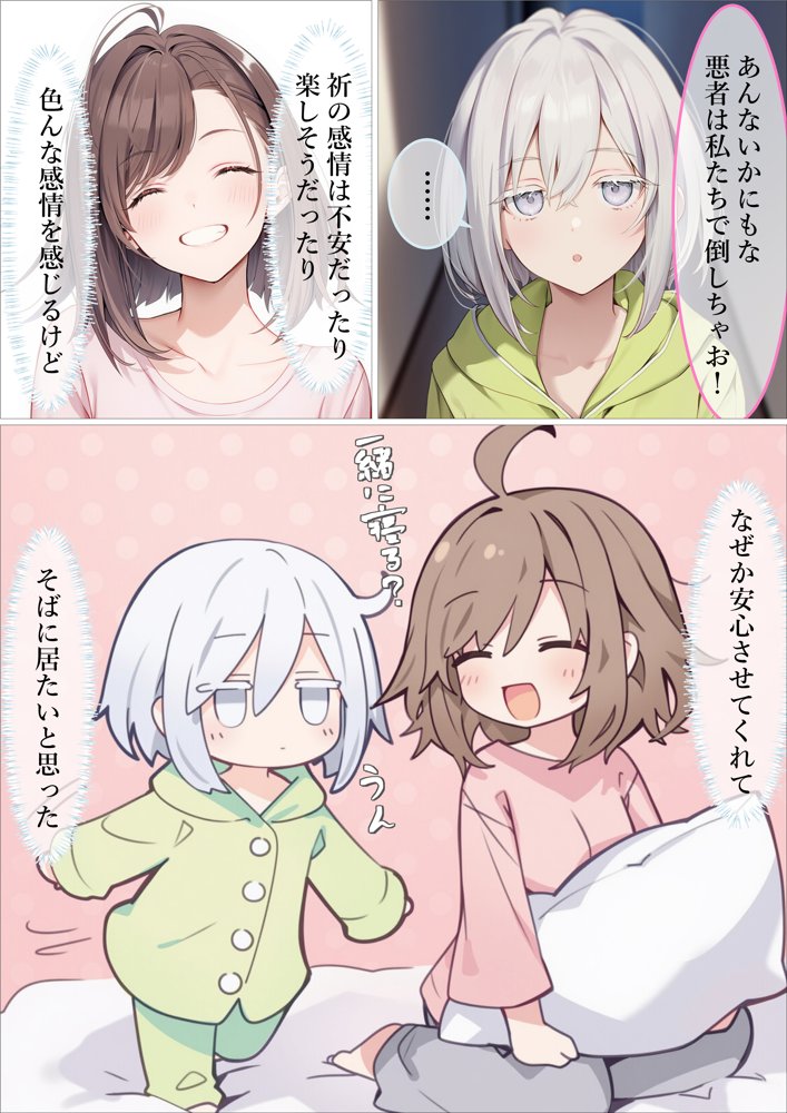 魔法少女WISHES 夢想教室編