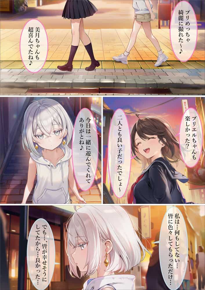 魔法少女WISHES 三人目の魔法少女編 hitomiエロ漫画raw(同人誌)無料サンプル画像014