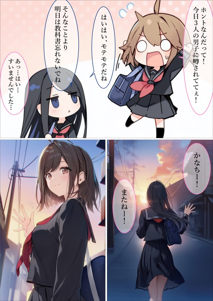 魔法少女WISHES 祈拉致編