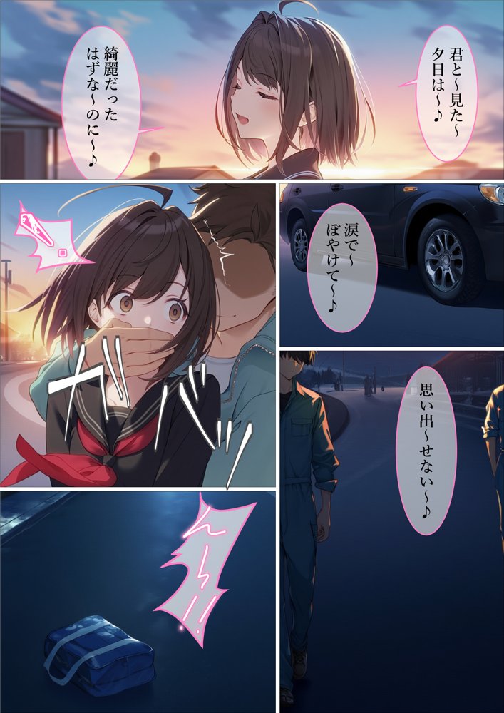 魔法少女WISHES 祈拉致編