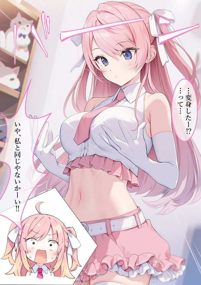 魔法少女WISHES 夢想教室編