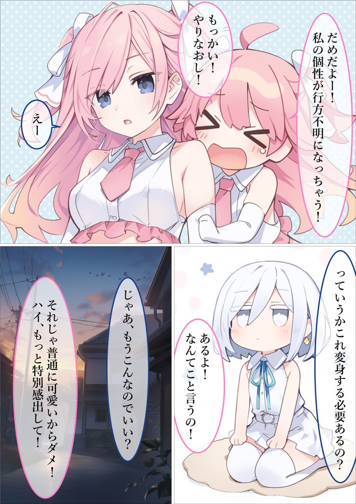 魔法少女WISHES 夢想教室編