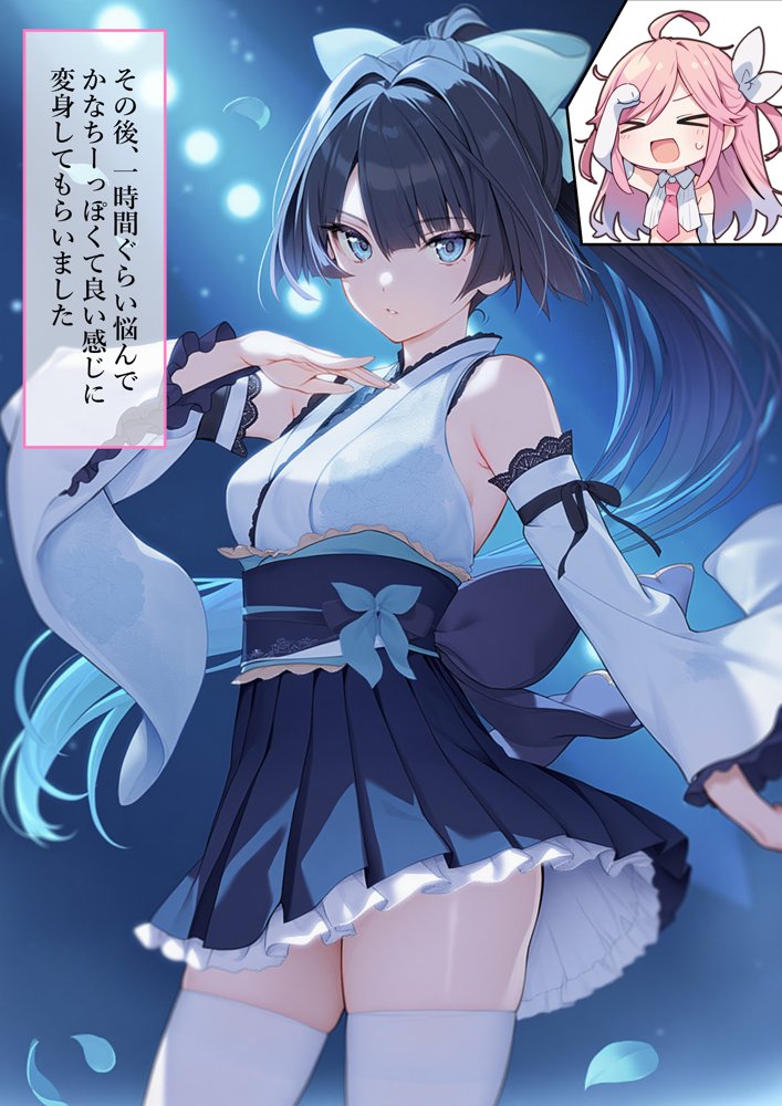 魔法少女WISHES 夢想教室編