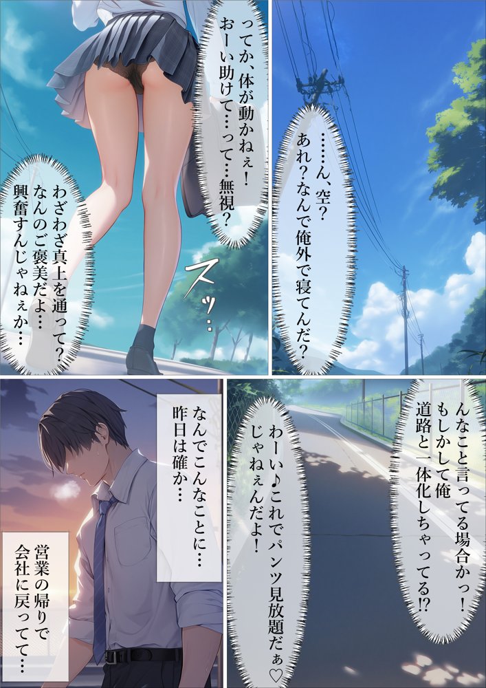 魔法少女WISHES 夢想教室編