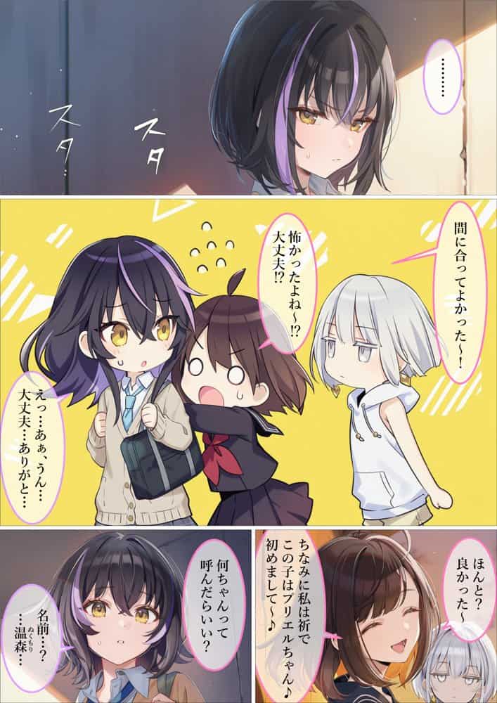 魔法少女WISHES 三人目の魔法少女編 hitomiエロ漫画raw(同人誌)無料サンプル画像023