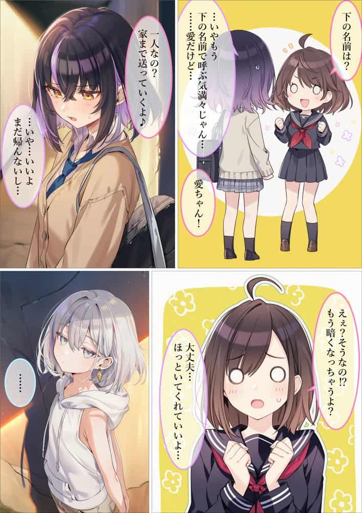 魔法少女WISHES 三人目の魔法少女編 hitomiエロ漫画raw(同人誌)無料サンプル画像024