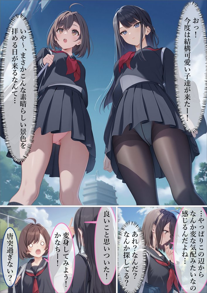 魔法少女WISHES 夢想教室編