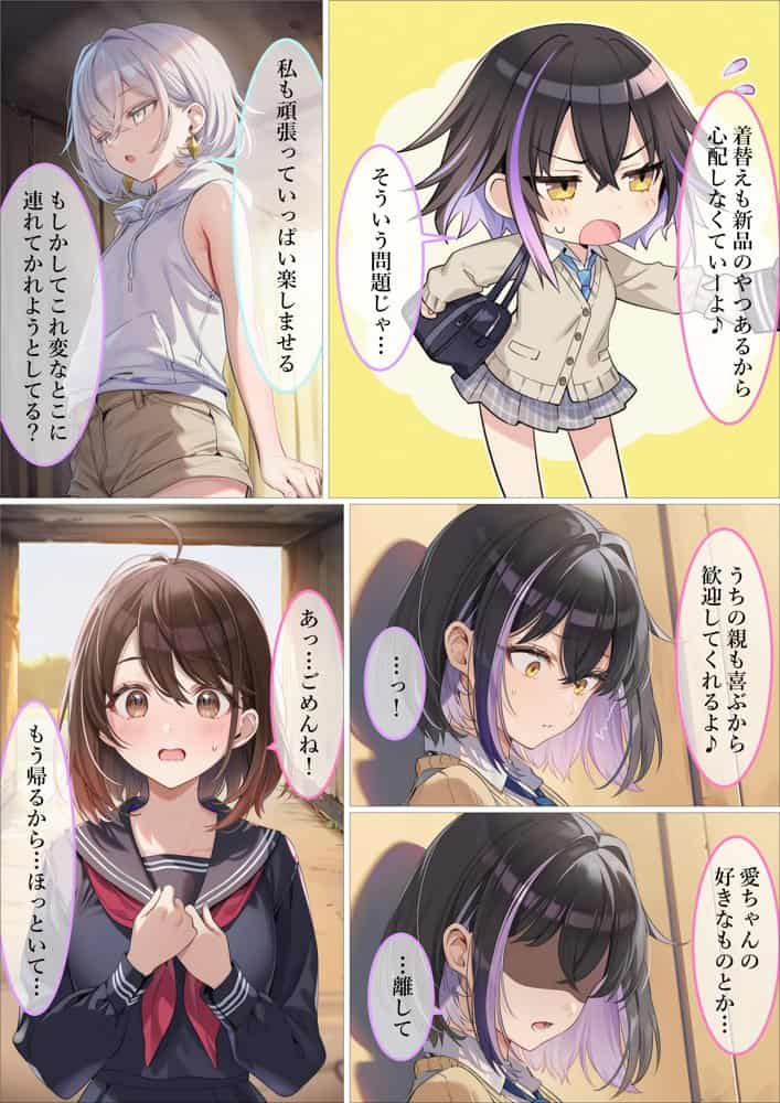 魔法少女WISHES 三人目の魔法少女編 hitomiエロ漫画raw(同人誌)無料サンプル画像027