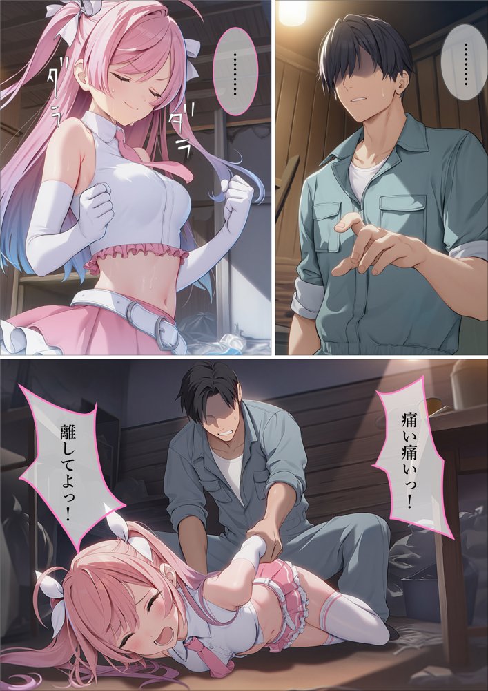 魔法少女WISHES 祈拉致編