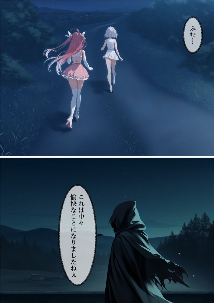 魔法少女WISHES 祈拉致編