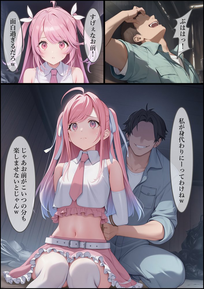 魔法少女WISHES 祈拉致編