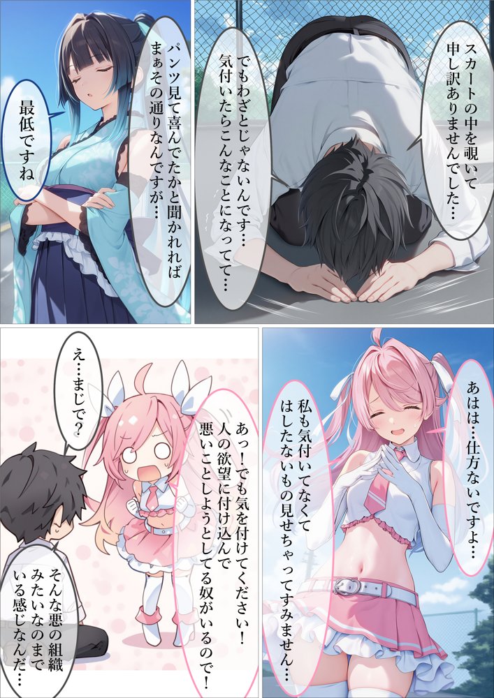 魔法少女WISHES 夢想教室編