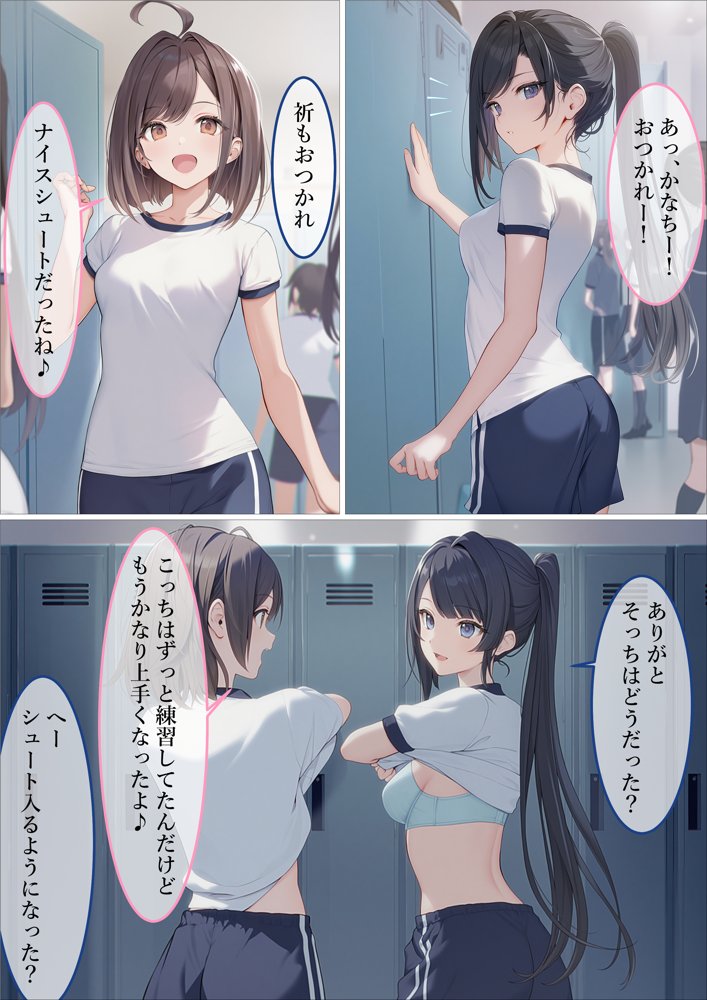 魔法少女WISHES 夢想教室編