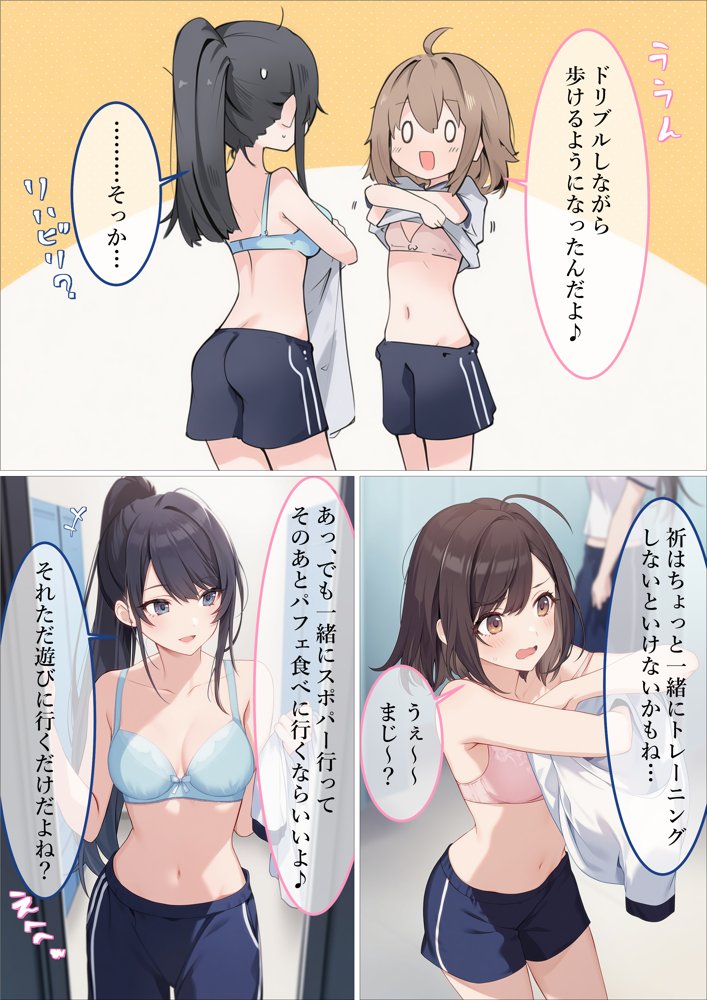 魔法少女WISHES 夢想教室編