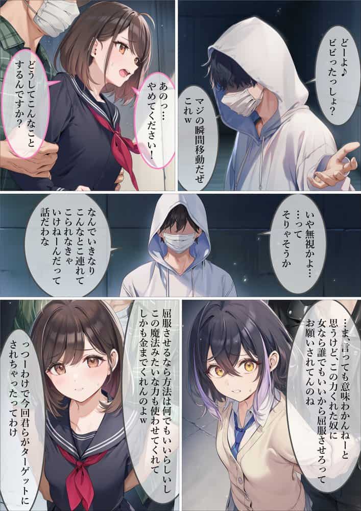 魔法少女WISHES 三人目の魔法少女編 hitomiエロ漫画raw(同人誌)無料サンプル画像043