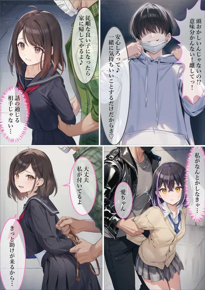 魔法少女WISHES 三人目の魔法少女編 hitomiエロ漫画raw(同人誌)無料サンプル画像044