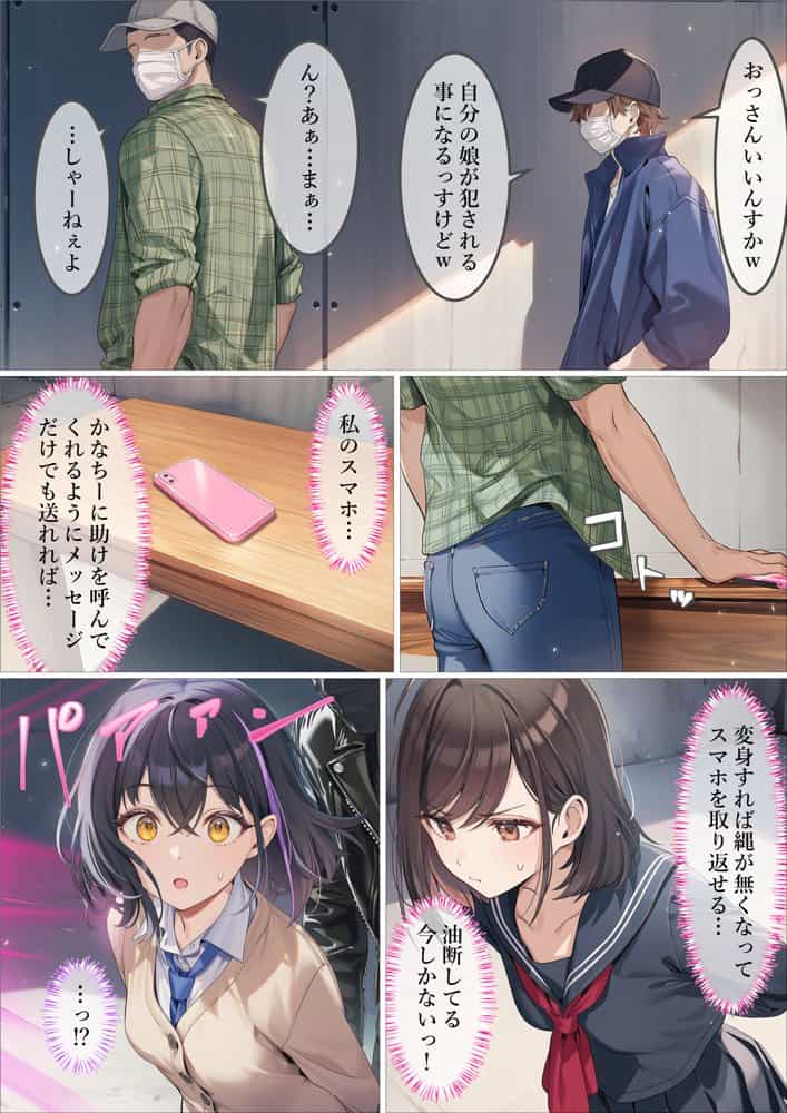 魔法少女WISHES 三人目の魔法少女編 hitomiエロ漫画raw(同人誌)無料サンプル画像045