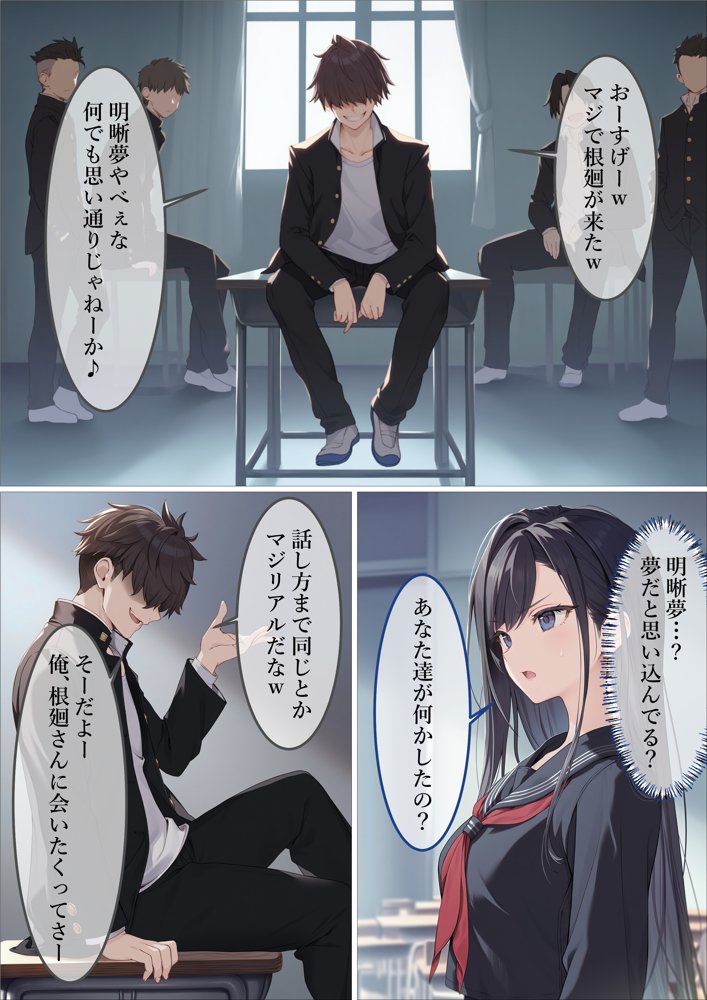 魔法少女WISHES 夢想教室編