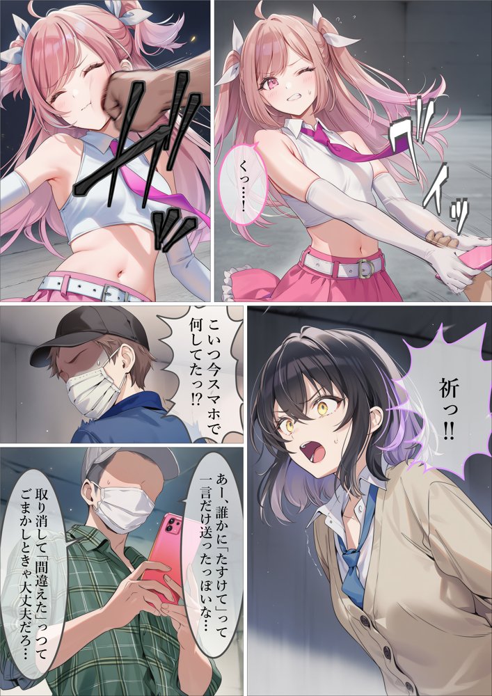 魔法少女WISHES 三人目の魔法少女編 hitomiエロ漫画raw(同人誌)無料サンプル画像047