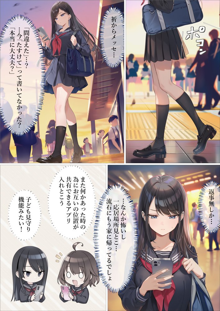 魔法少女WISHES 三人目の魔法少女編 hitomiエロ漫画raw(同人誌)無料サンプル画像048