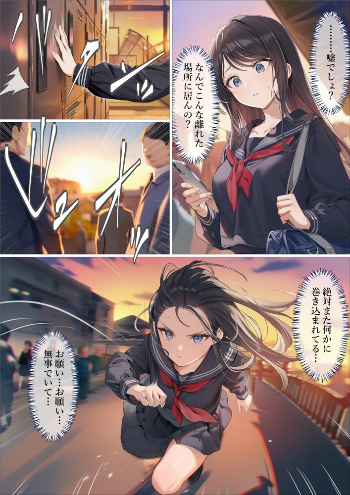 魔法少女WISHES 三人目の魔法少女編 hitomiエロ漫画raw(同人誌)無料サンプル画像049