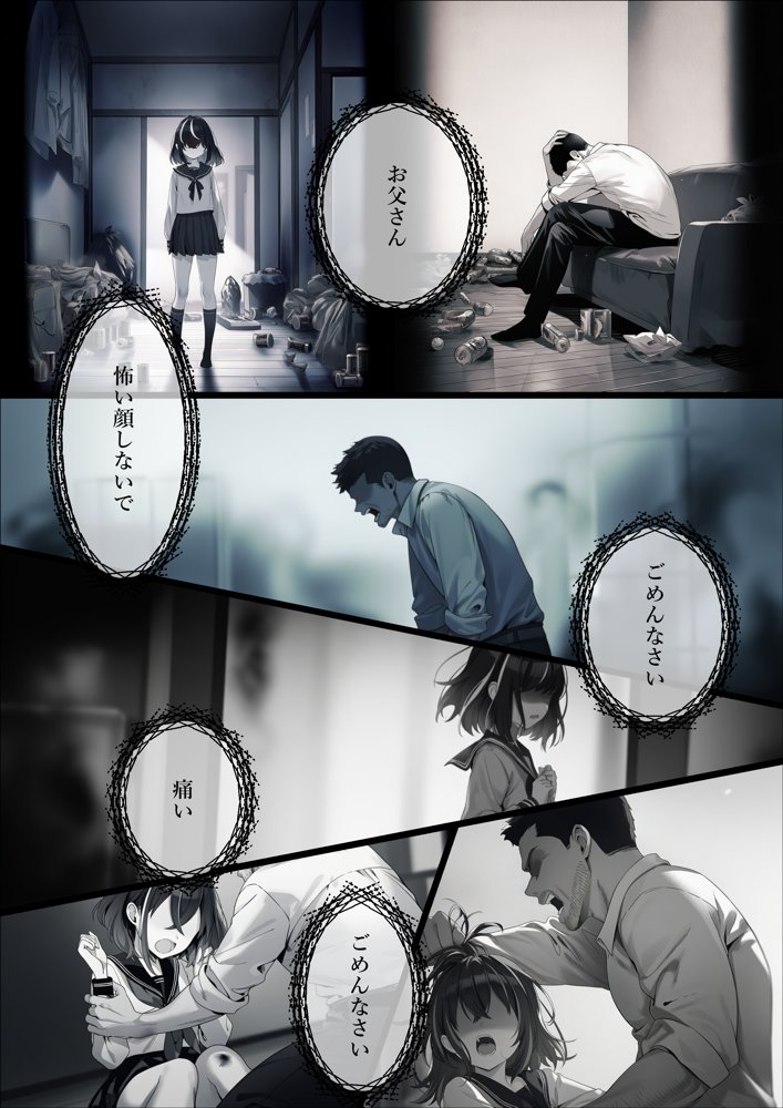 魔法少女WISHES 三人目の魔法少女編 hitomiエロ漫画raw(同人誌)無料サンプル画像050