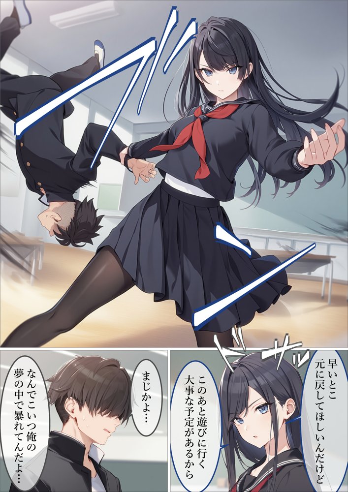 魔法少女WISHES 夢想教室編