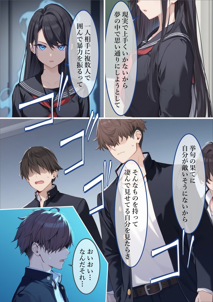 魔法少女WISHES 夢想教室編