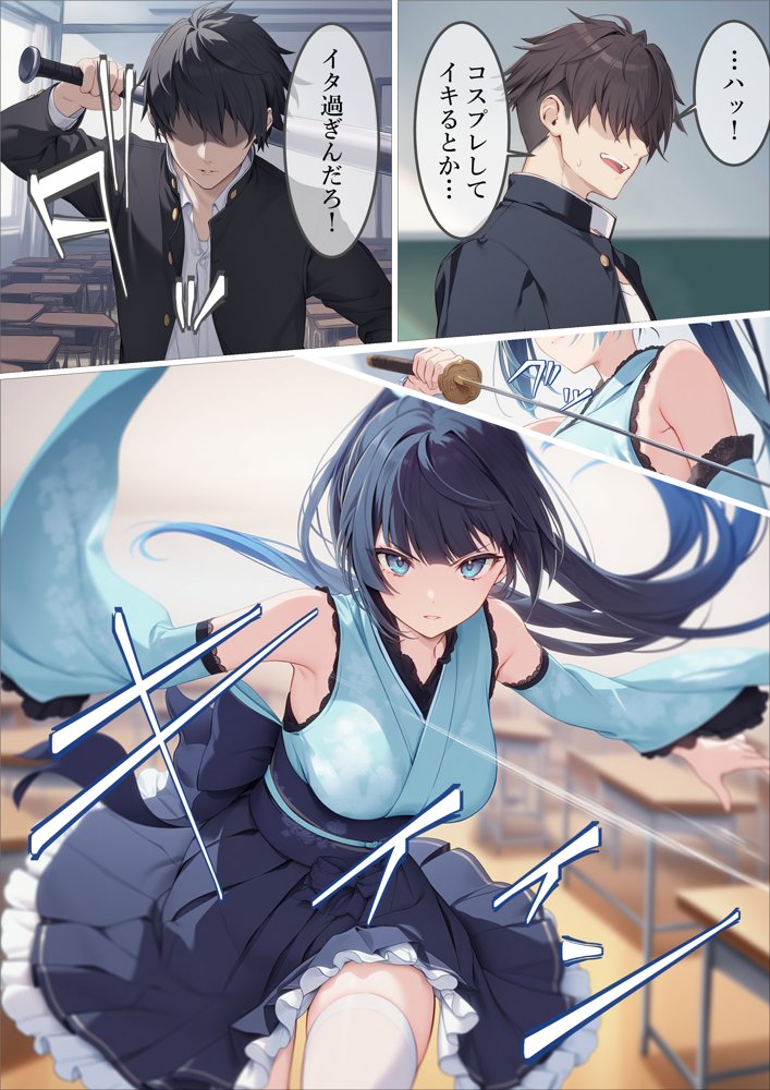 魔法少女WISHES 夢想教室編