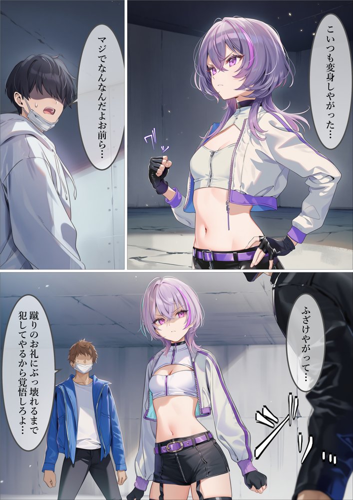 魔法少女WISHES 三人目の魔法少女編 hitomiエロ漫画raw(同人誌)無料サンプル画像055