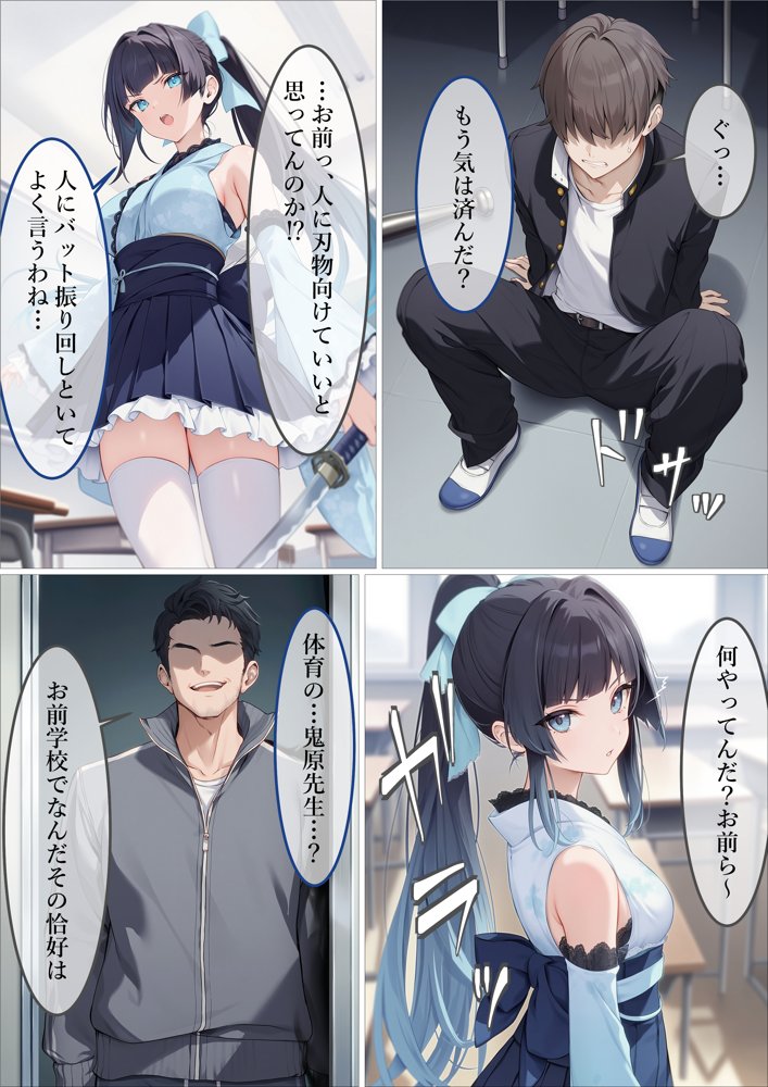 魔法少女WISHES 夢想教室編