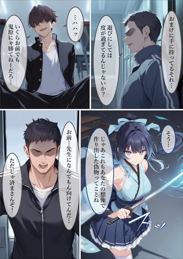 魔法少女WISHES 夢想教室編