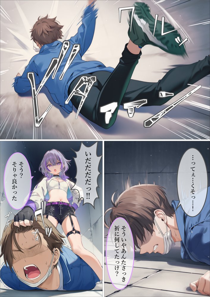 魔法少女WISHES 三人目の魔法少女編 hitomiエロ漫画raw(同人誌)無料サンプル画像058