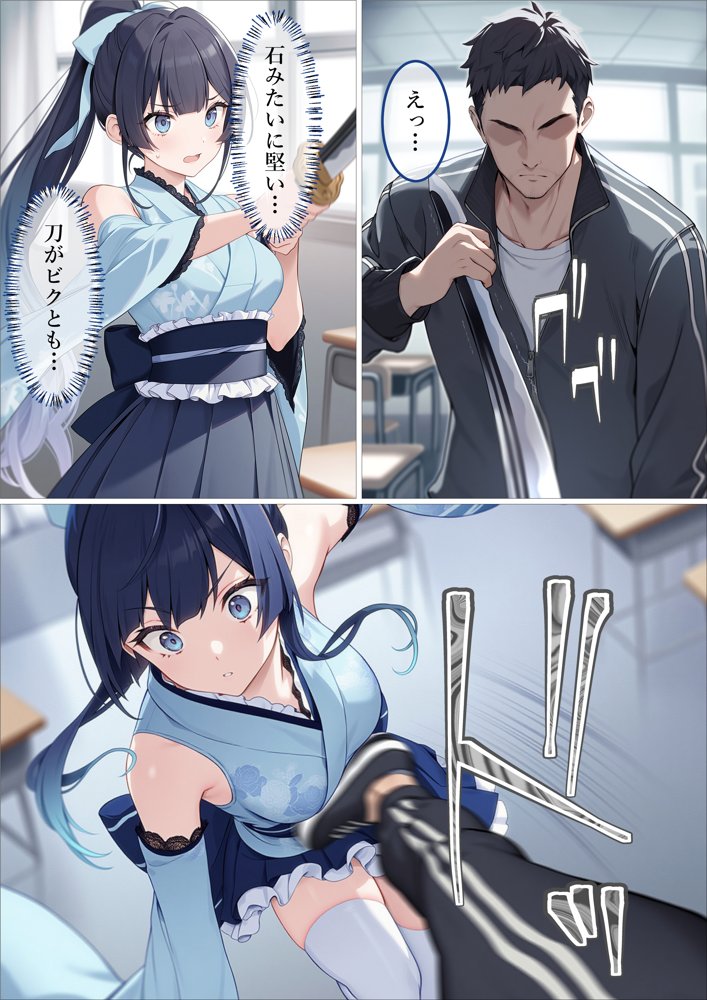 魔法少女WISHES 夢想教室編