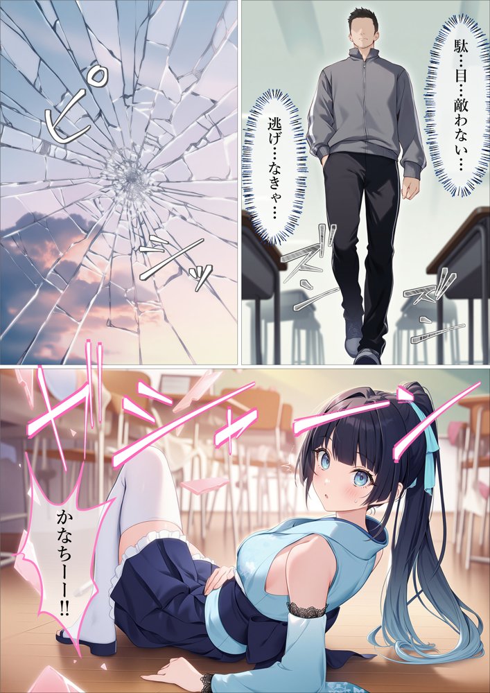 魔法少女WISHES 夢想教室編