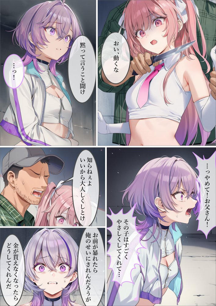 魔法少女WISHES 三人目の魔法少女編 hitomiエロ漫画raw(同人誌)無料サンプル画像063