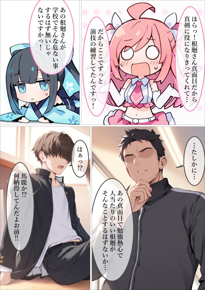 魔法少女WISHES 夢想教室編