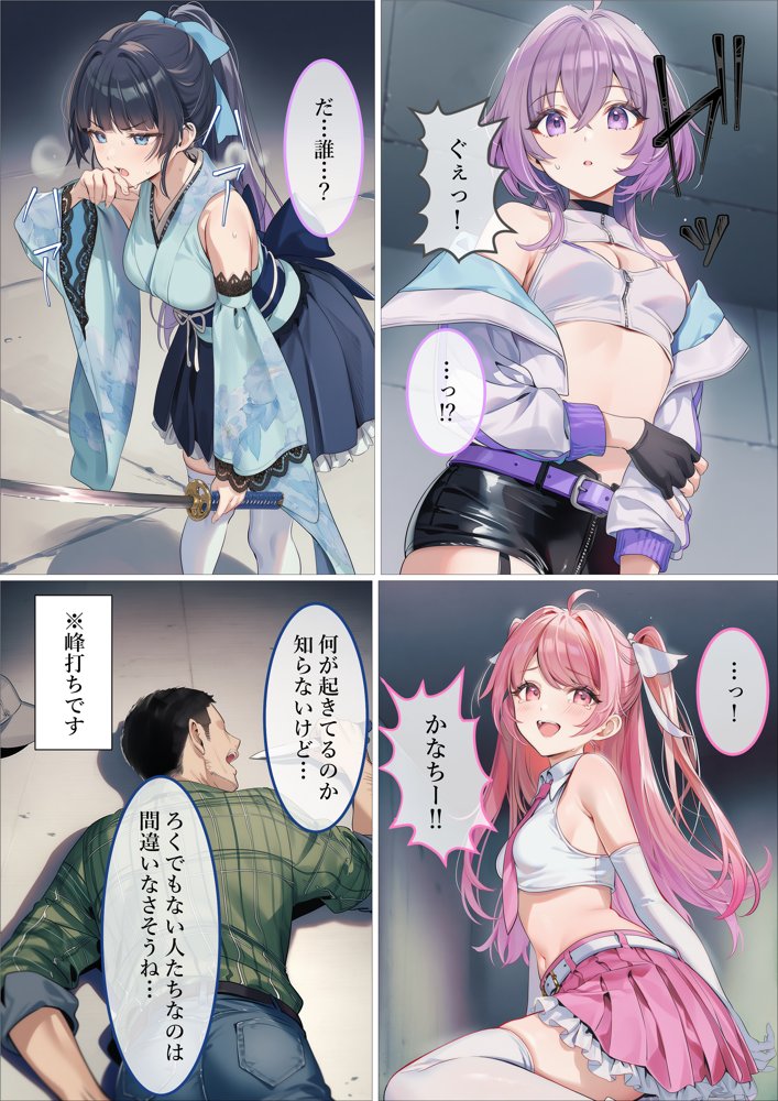 魔法少女WISHES 三人目の魔法少女編 hitomiエロ漫画raw(同人誌)無料サンプル画像065