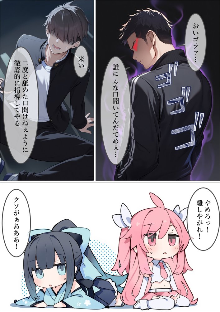 魔法少女WISHES 夢想教室編