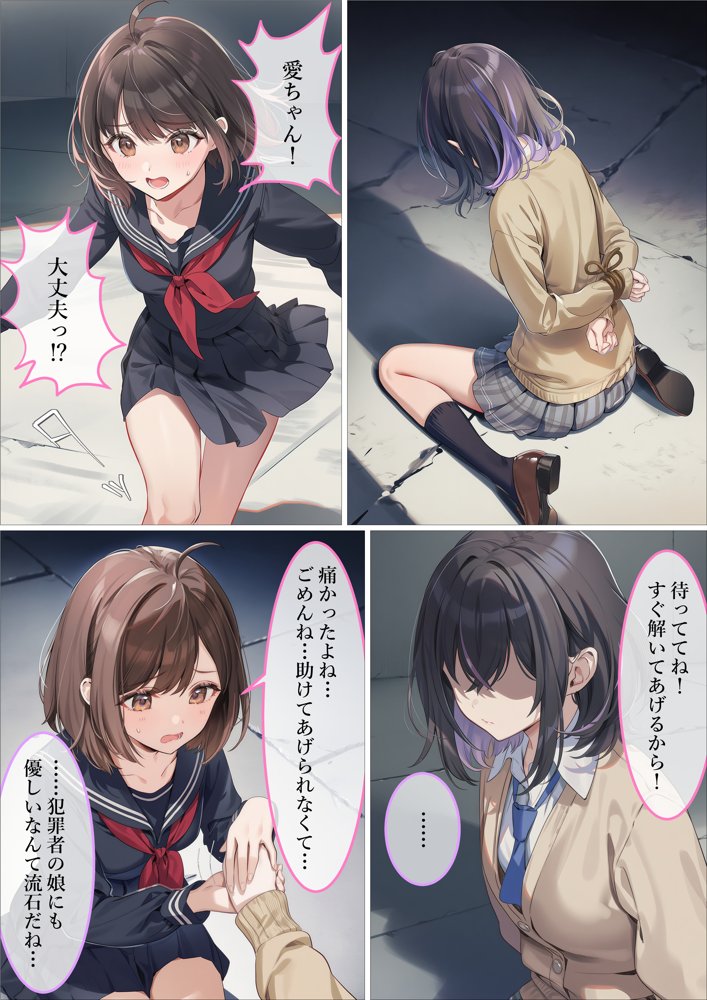 魔法少女WISHES 三人目の魔法少女編 hitomiエロ漫画raw(同人誌)無料サンプル画像068