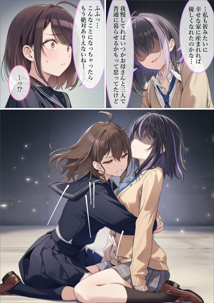 魔法少女WISHES 三人目の魔法少女編 hitomiエロ漫画raw(同人誌)無料サンプル画像069