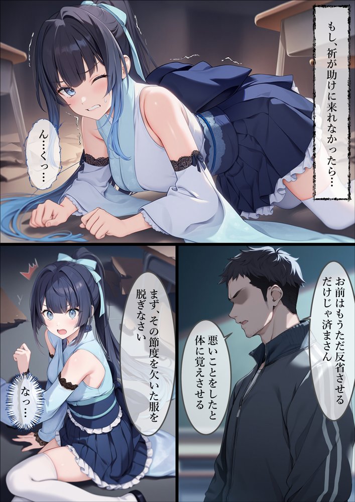 魔法少女WISHES 夢想教室編