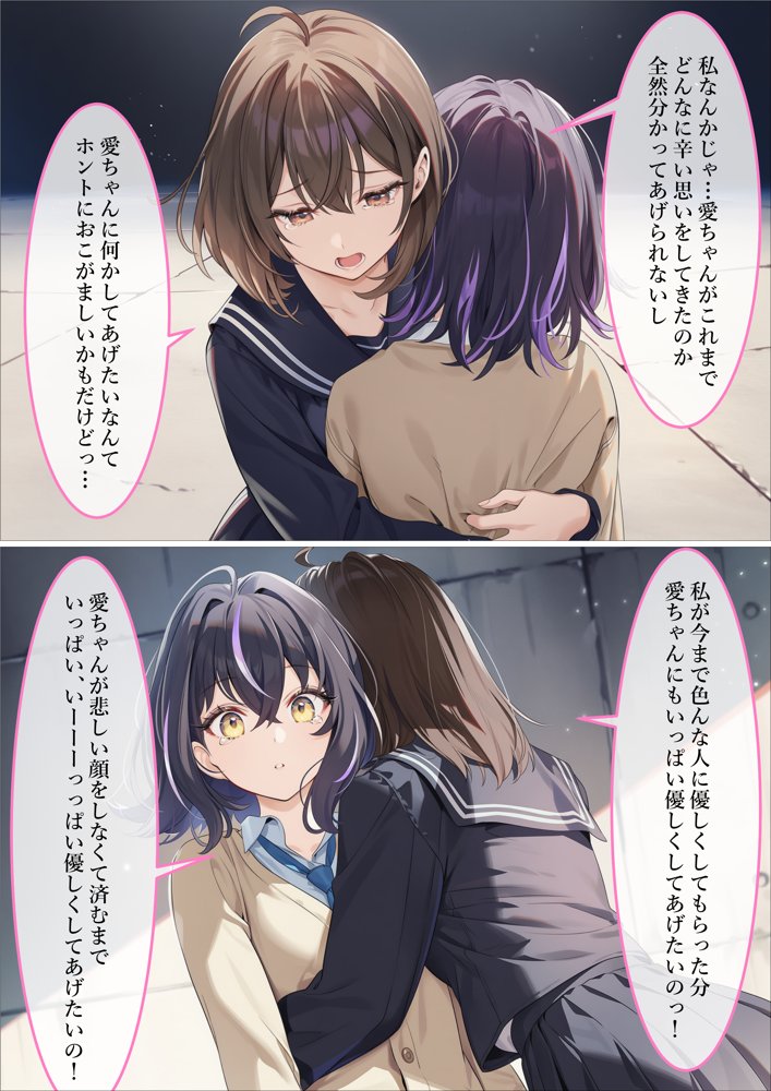 魔法少女WISHES 三人目の魔法少女編 hitomiエロ漫画raw(同人誌)無料サンプル画像071