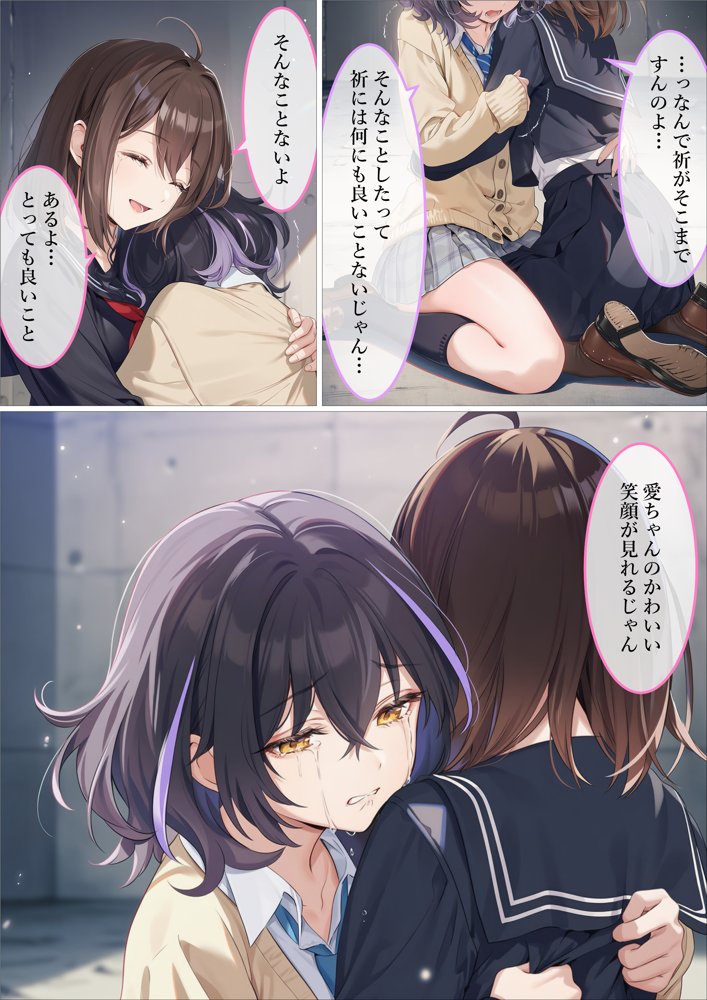 魔法少女WISHES 三人目の魔法少女編 hitomiエロ漫画raw(同人誌)無料サンプル画像072