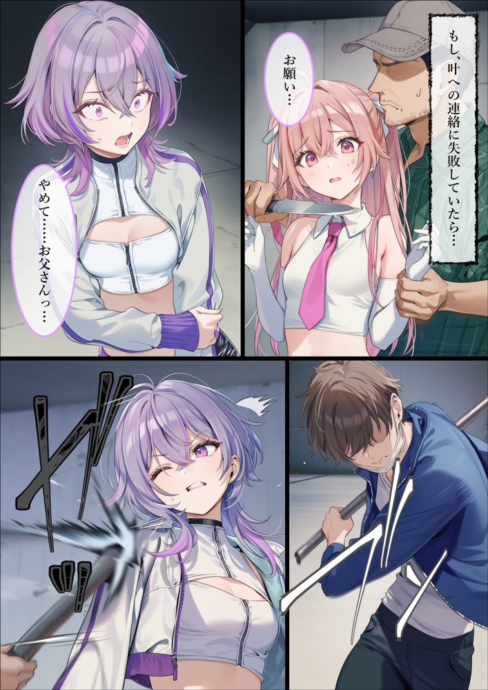 魔法少女WISHES 三人目の魔法少女編 hitomiエロ漫画raw(同人誌)無料サンプル画像077