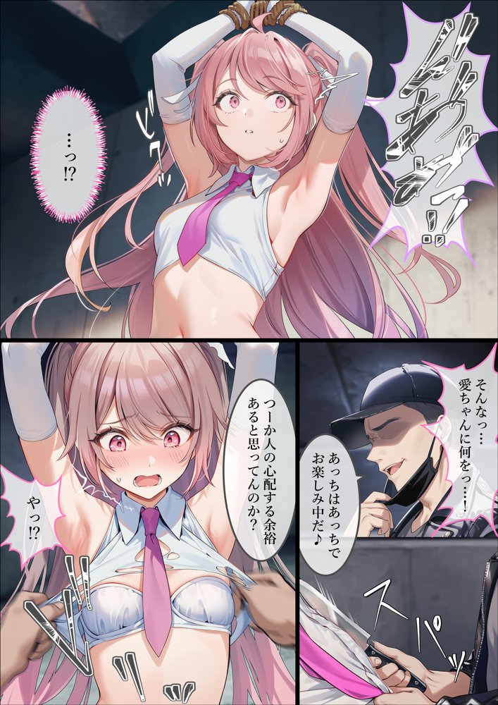 魔法少女WISHES 三人目の魔法少女編 hitomiエロ漫画raw(同人誌)無料サンプル画像084