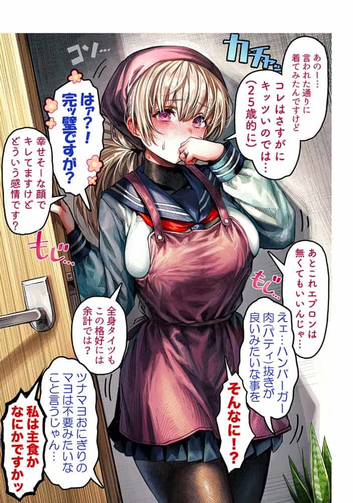 夫婦ノ夜〜お茶目な奥さんとのえっちな性活〜