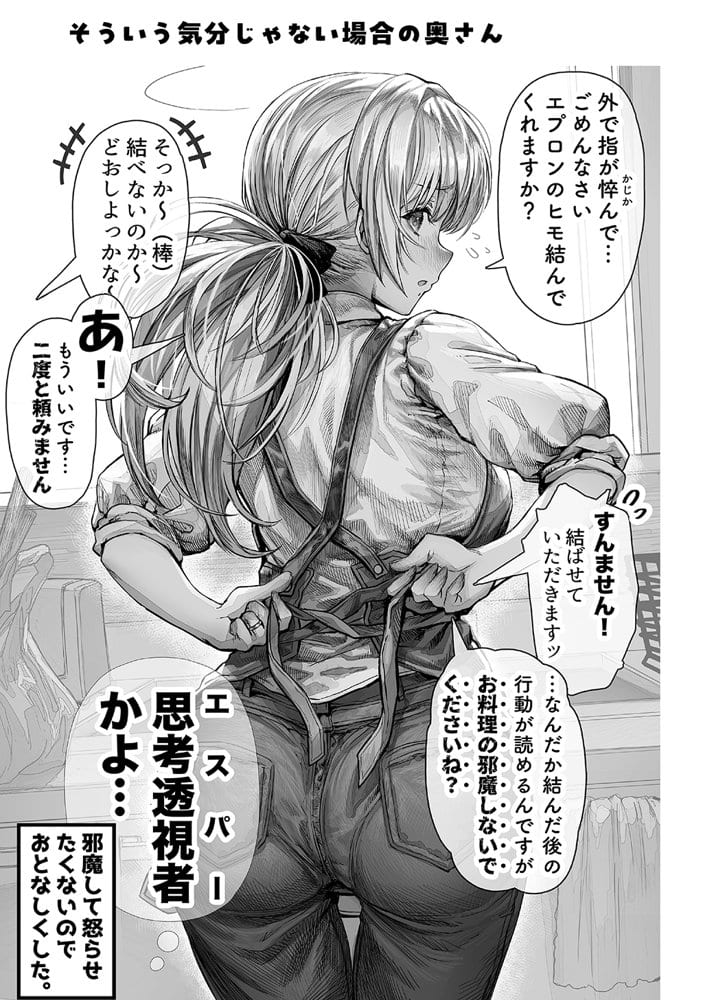 夫婦ノ夜〜お茶目な奥さんとのえっちな性活〜